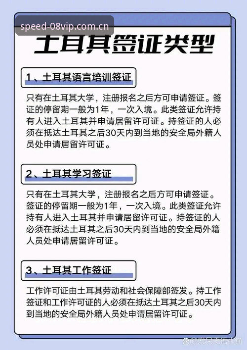 资深用户分享：世界杯临近，约旦土耳其球迷遇签证难题，08vip体育这样看